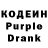 Codein напиток Lean (лин) Johny Johny