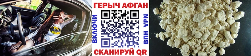 ГЕРОИН Heroin  Торжок 