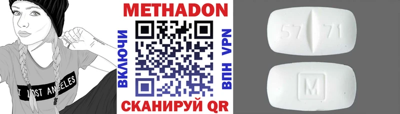 МЕТАДОН белоснежный darknet официальный сайт Торжок