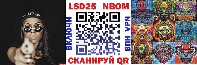 Марки NBOMe 1,8мг  купить  цена  Торжок 